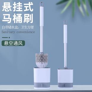 卫生间免打孔厕所刷子长柄壁挂清洁刷套装 家用马桶刷无死角挂墙式