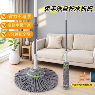 干湿拖把 大号拧水拖把家用免手洗吸水拖地旋转拖布免手洗两用老式