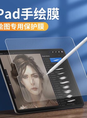 UHB类纸膜ipad Air7/6肯特质2025纸膜ipad pro2024屏幕膜A16、mini7绘画膜苹果平板手写膜10.2寸书写mini123