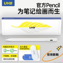 uhb pencil电容笔平板触屏笔ipad笔适用苹果笔applepencil磁吸air充电9触控ipadpencil手写笔8一代二代 apple