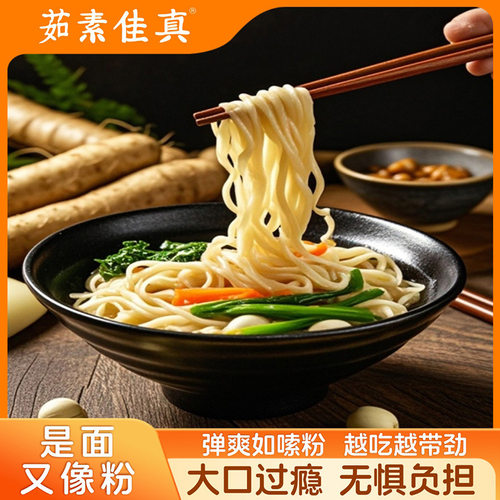 茹素佳真荞麦素面免煮非油炸