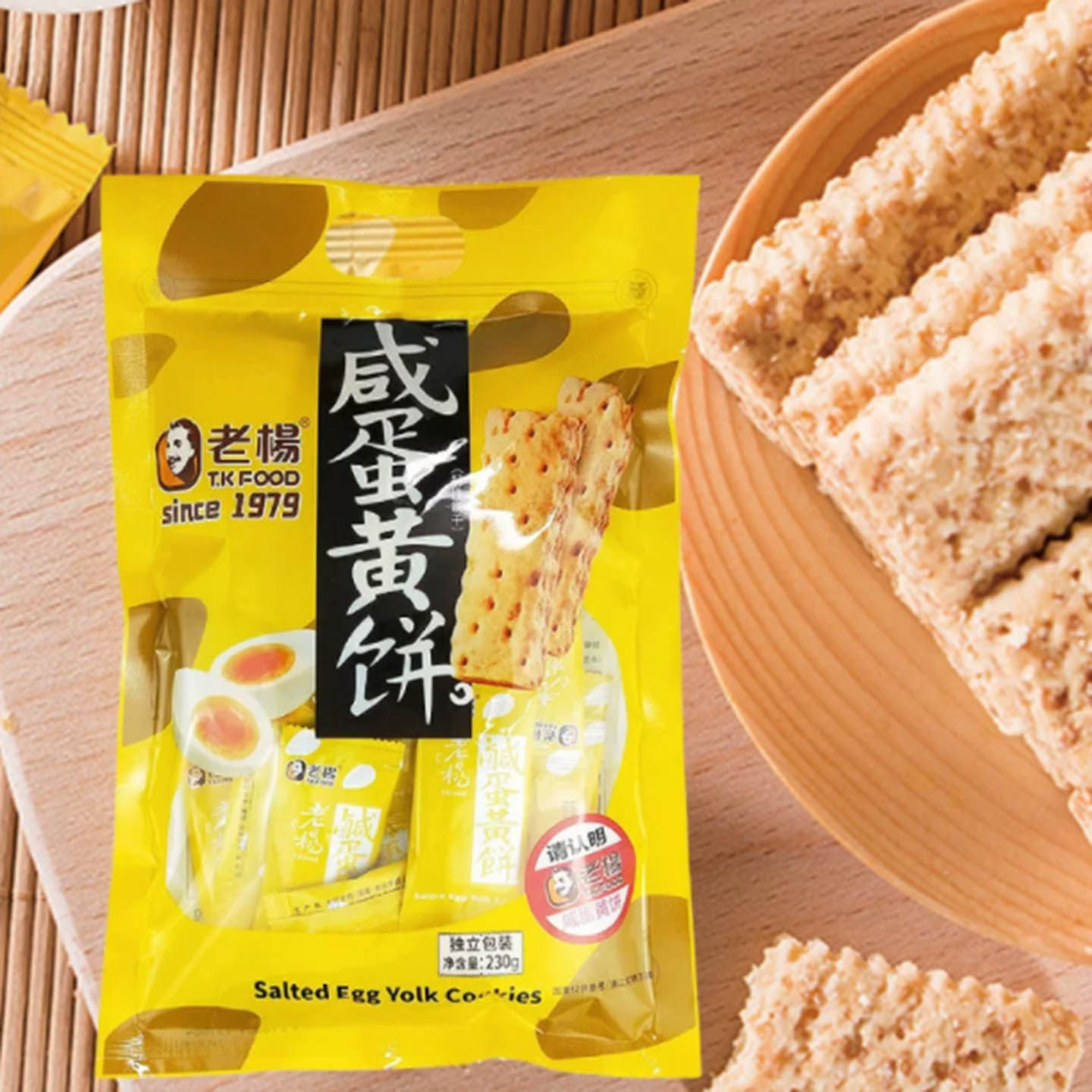 老杨咸蛋黄饼230g台湾风味办公休闲零食粗粮饼干方块酥千层蛋黄酥