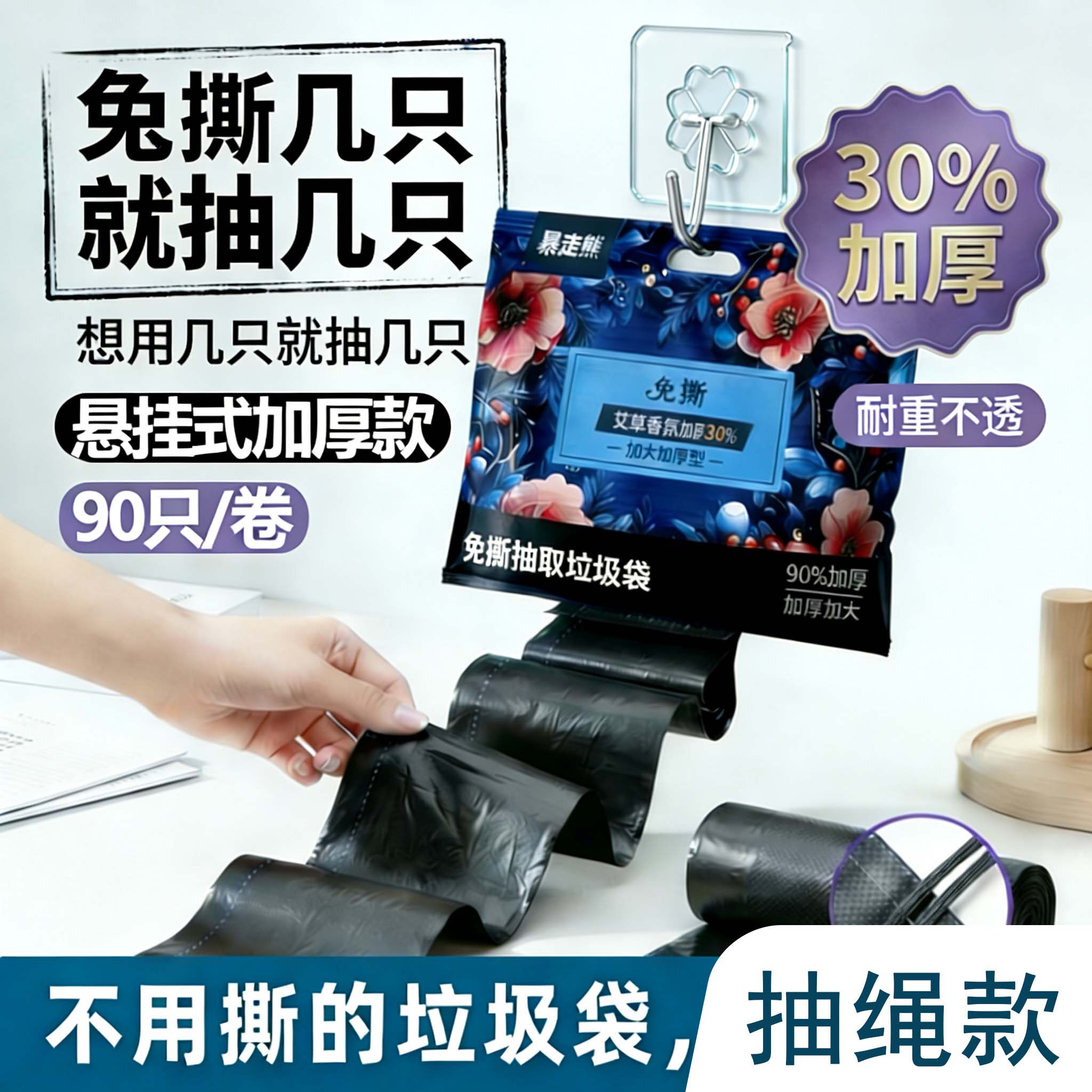 暴走熊免撕双面加厚大号垃圾袋90只家用商用手提抽绳自动收口5