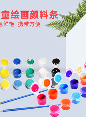DIY丙烯颜料6色12色套装 美术绘画涂鸦颜料儿童石膏娃娃颜料条2ml