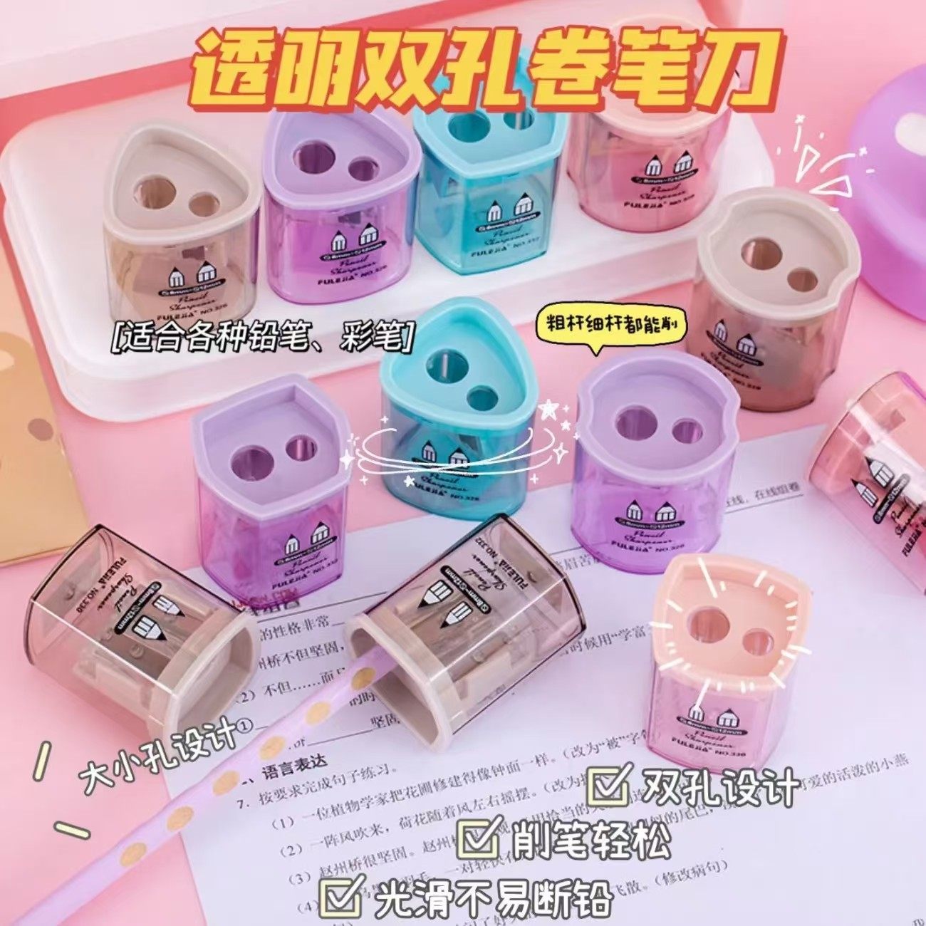 双孔手摇便携小学生卷笔刀