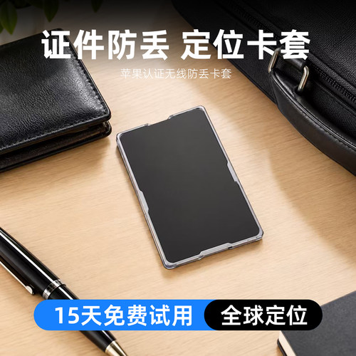 超薄苹果特斯拉卡片钥匙扣卡套
