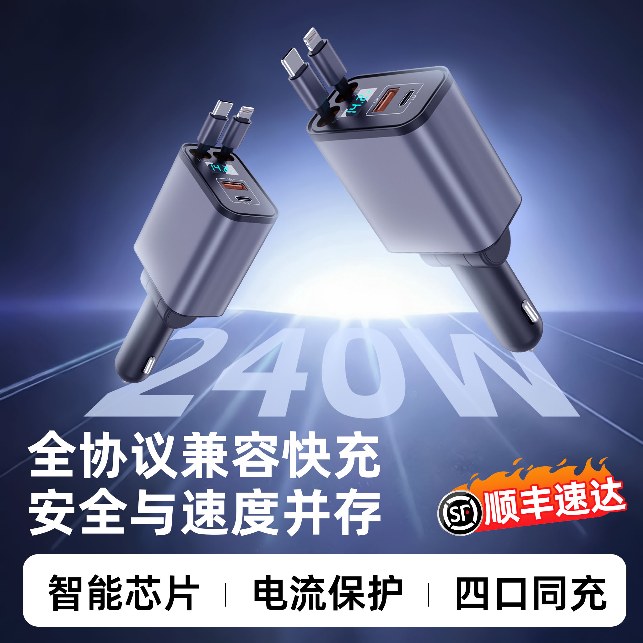 120W车载快充一拖二点烟器