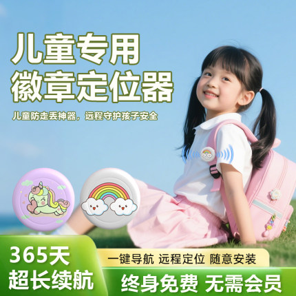 儿童gps定位器防走丢失神器小孩学生追跟踪订位器实时精准手环仪j