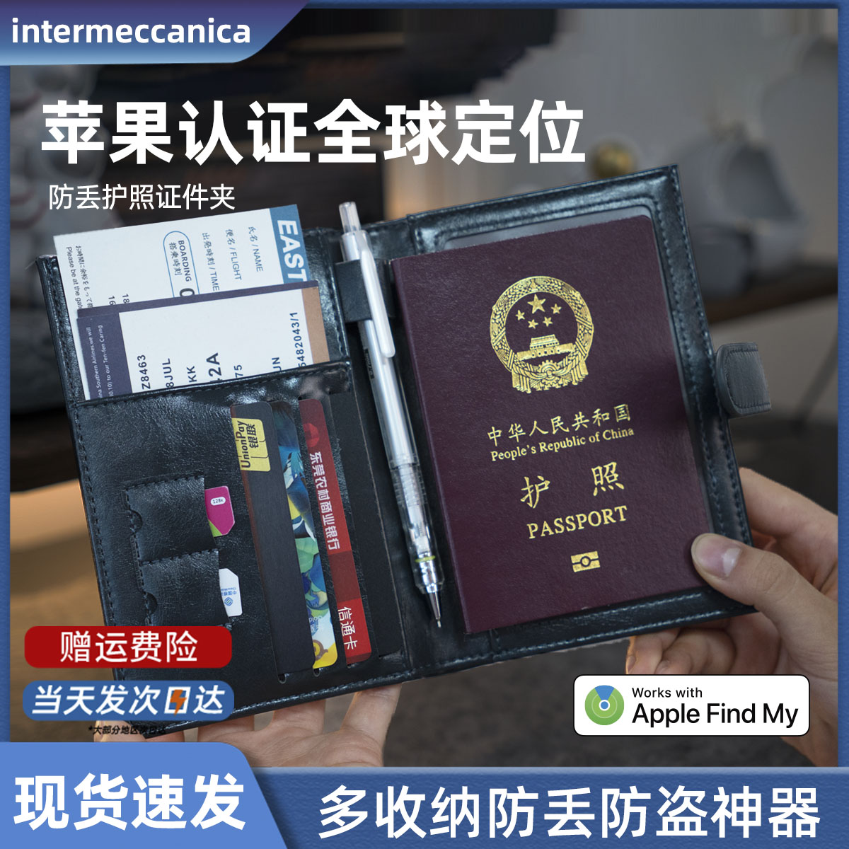 护照夹钱包一体多功能旅行必备