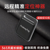 汽车gps定位器车载车辆实时追跟踪电动车免充电黑科技神器跟踪仪j