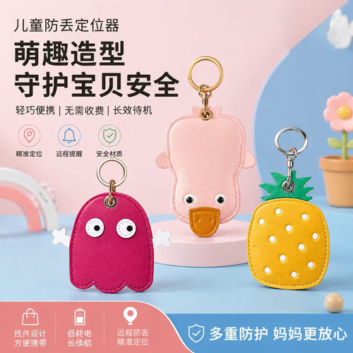 儿童老人GPS防丢纽扣定位器