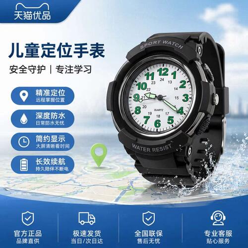 儿童防丢GPS定位器超长待机