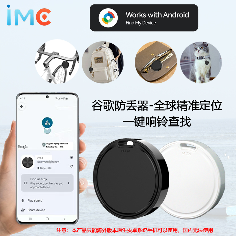 适用Google谷歌防丢器findmy安卓airtag定位器旅行李出国必备用品