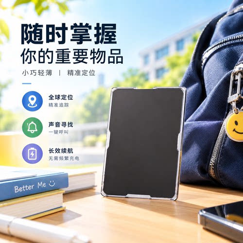 超薄身份证卡套定位器随身卡片学生airtag钥匙扣适用苹果特斯拉卡片汽车钥匙全球防丢防盗定位神器
