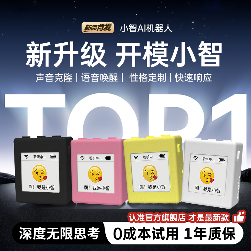 deepseek小智ai机器人ESP32开发板组合套件小智三代机器人定制中英文对话人工智能玩具豆包小智ai机器人盒子