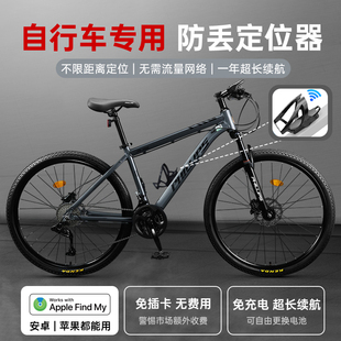 公路自行车定位器gps防盗锁水杯架铃铛免充电适用苹果airtag远程定位防丢神器骑行单车追跟踪订位器定卫仪器