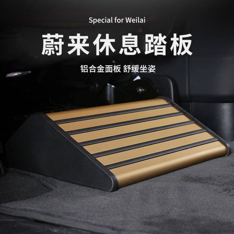 适用蔚来汽车后排座椅放脚踏板内饰改装后排休息踏板腿托歇脚器凳