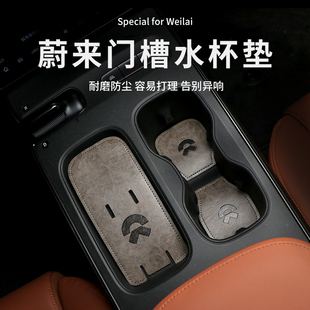 ET7 ET5 ES7水杯垫防滑垫ES8中控门槽垫储物盒垫 EC6 适用蔚来ES6