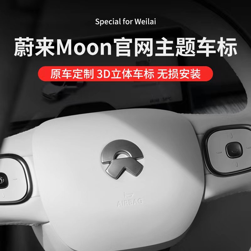 蔚来前后车标贴黑武士改装