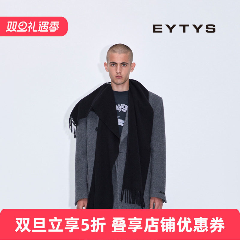 【特价5折】EYTYS围巾Peel时尚纯色流苏羊毛围巾 25秋冬男女同款