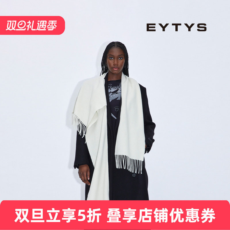 【特价5折】EYTYS围巾Peel时尚纯色流苏羊毛围巾 25秋冬男女同款
