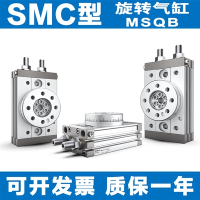 SMC型旋转摆气缸MSQA/MSQB7A-10A-20A-30A-50A-70A/100R10R20R