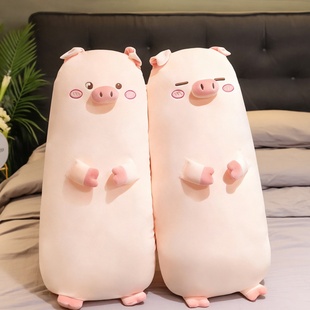 可爱猪猪玩偶公仔毛绒玩具抱枕长条枕女生床上睡觉夹腿专用礼物
