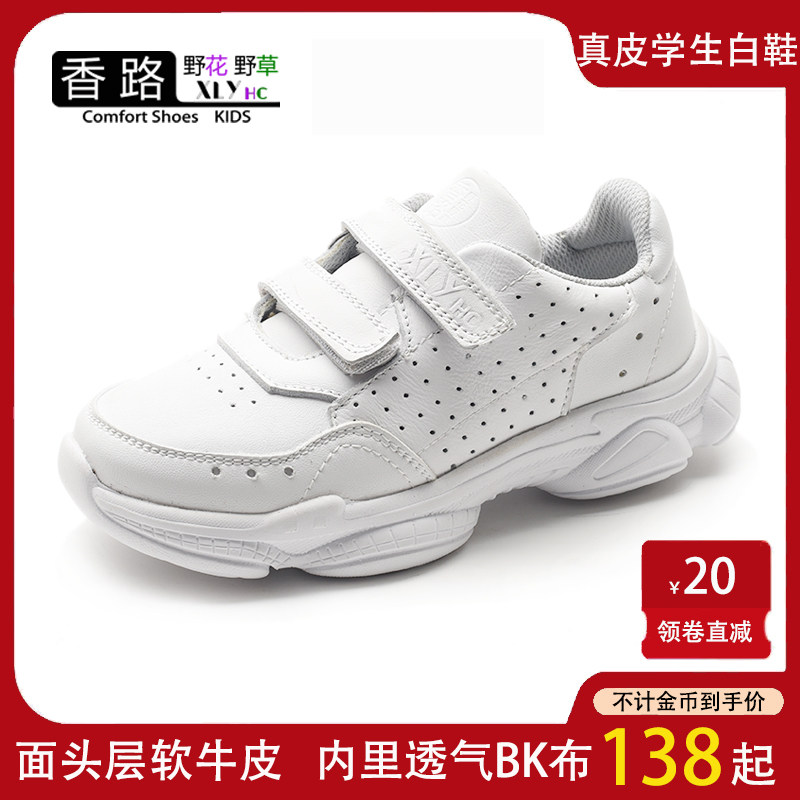 新品儿童真皮魔术贴透气运动鞋学生轻便小白鞋休闲软底洋气老爹鞋,童鞋/婴儿鞋/亲子鞋,运动鞋,淘宝优惠券,粉丝福利购,淘宝优惠卷