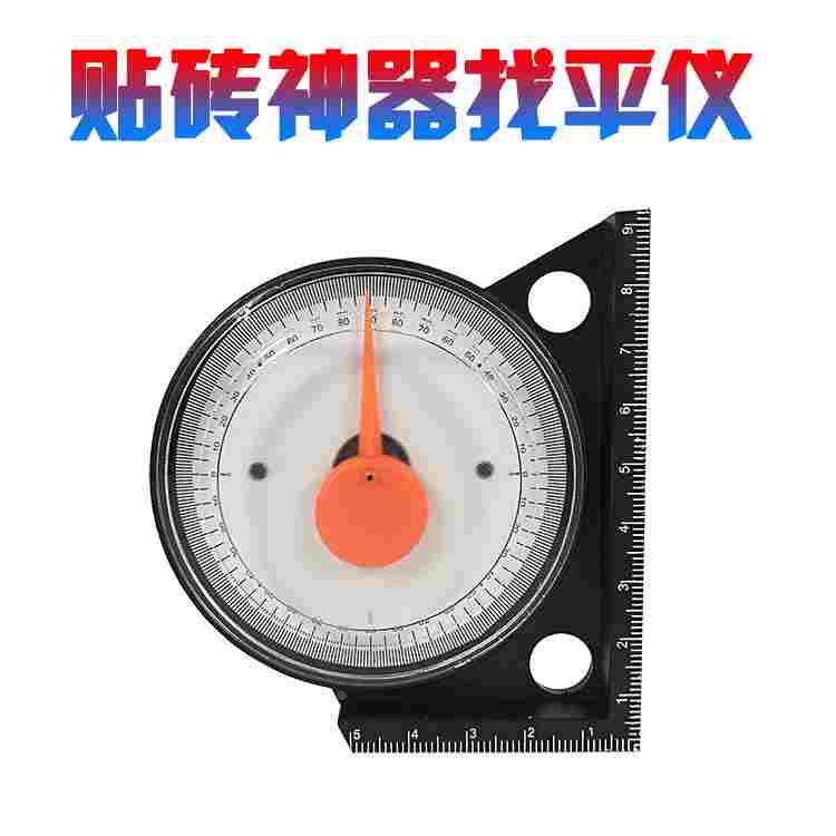 贴瓷砖瓦工神器角度仪高精度指针式倾斜水平尺多功能坡度测量工具