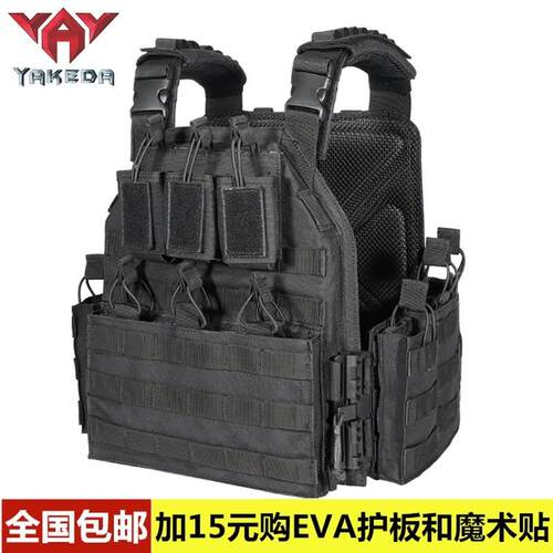雅科达战术背心真人CS装备6094马甲molle模块化快拆背心全套