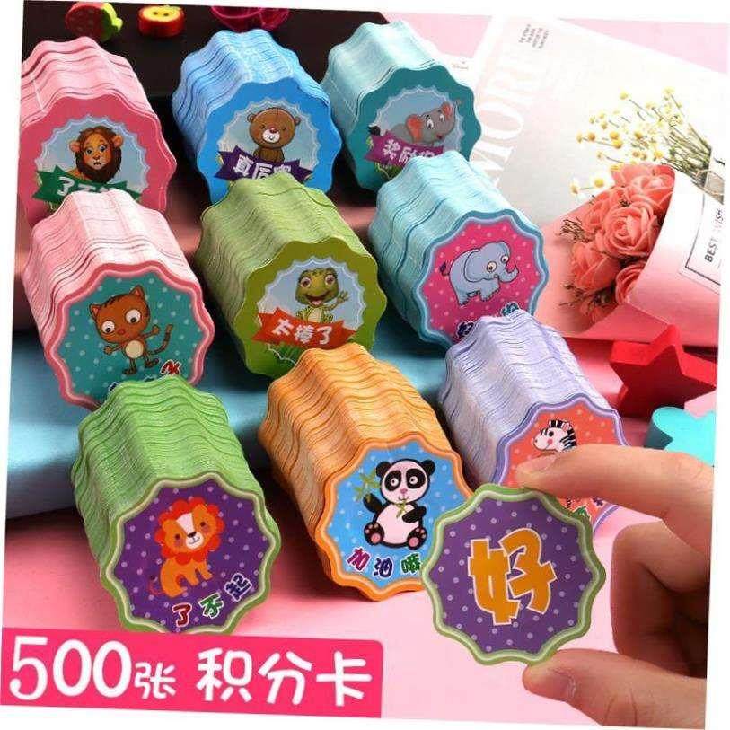 积分卡小学生你真棒奖励卡奖励孩子家用家庭小朋友宝宝表现奖票纸