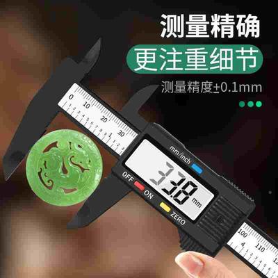 塑料电子数显卡尺0-150-100mm文玩碳纤维卡尺游标数字珠宝尺