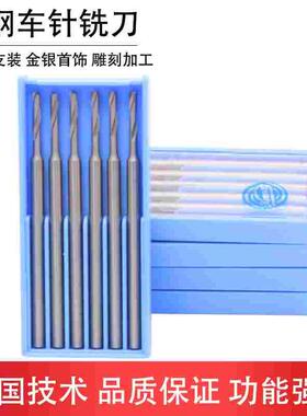 德国进口蓝盒牙针核雕牙雕首饰雕刻刀微雕钨钢铣刀磨头2.35柄钻针