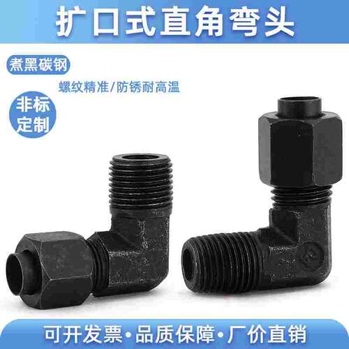 GB/T5629 扩口式锥螺纹直角D型弯头铜管公制变径90度液压油管接头