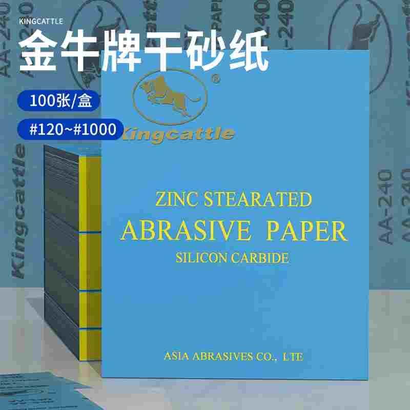 金牛牌干砂纸白皮砂纸白色涂层木工漆面金属打磨专用120-1000目,3C数码配件,USB多功能数码宝,淘宝优惠券,粉丝福利购,淘宝优惠卷