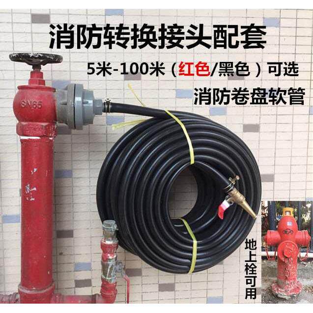 高压水管5-100米配消防栓洗车转换头和高压喷枪园林灌溉软管套装