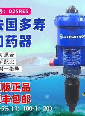 多寿D25RE5配比稀释泵混合猪场d25re10分液泵加药器养殖场比例泵