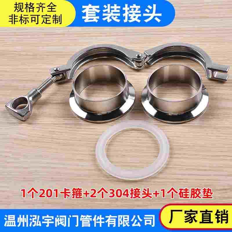 201不锈钢精铸卡箍套装快装接头快速焊接端头卡盘法兰固定卡扣垫,居家布艺,窗帘面料,淘宝优惠券,粉丝福利购,淘宝优惠卷