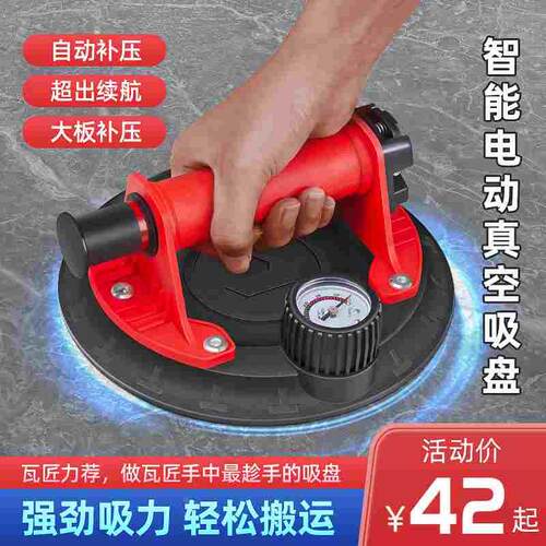 吸盘瓷砖玻璃吸盘吸提器强力重型电动真空气泵固定器贴搬大板专用