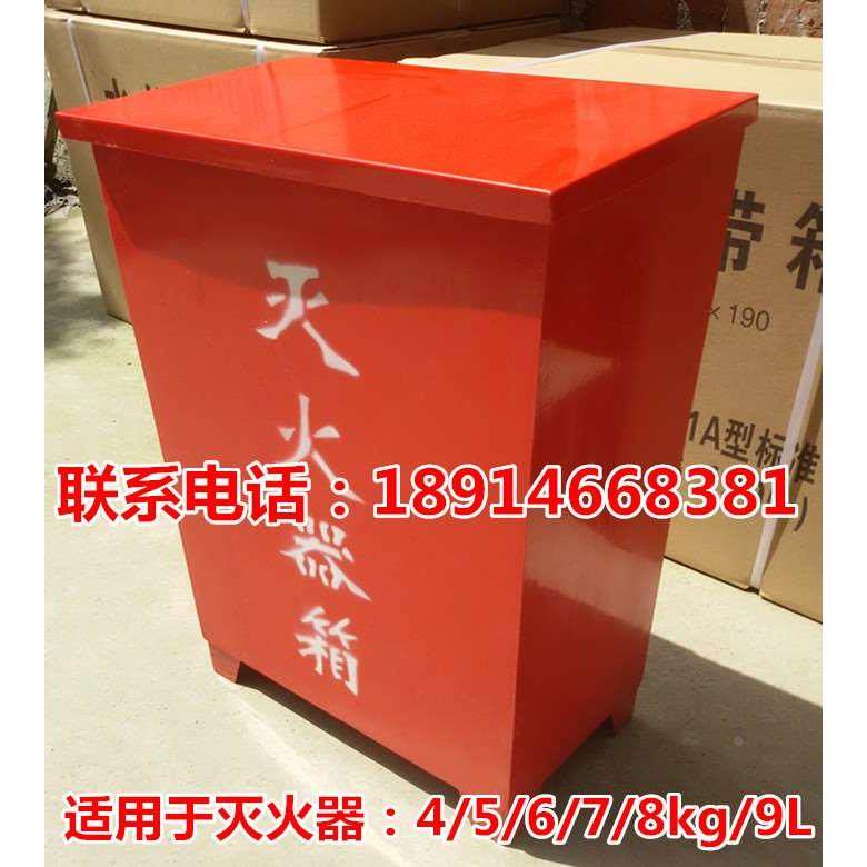 船用4kg8kg2只装灭火器箱玻璃钢灭火器箱黄沙箱水龙带箱定制化工