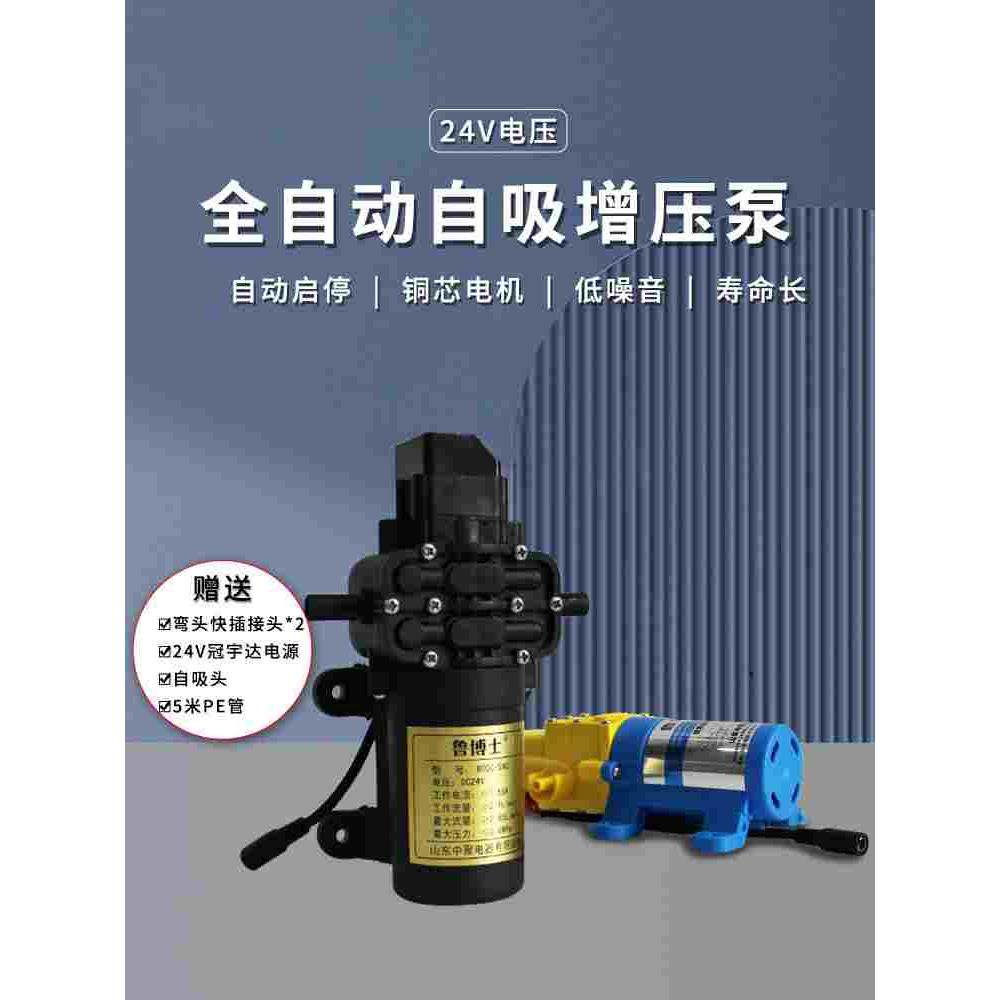 家用净水器增压自吸泵厨房RO反渗透直流24V隔膜水泵自动启停电机
