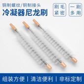 通炮刷 冷凝器毛刷 空调铜管清洗刷 耐磨带螺纹加长连接杆毛刷