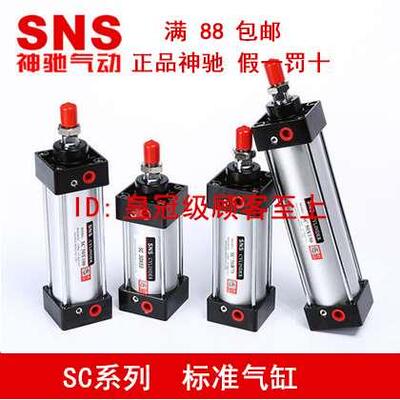神驰气动SNS标准气缸SQC SC125X25 50 75 100 125 150 175 200