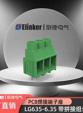 LG635-6.35螺钉式端子JTB635-00/DG636-6.35欧式接线端子ESK635V