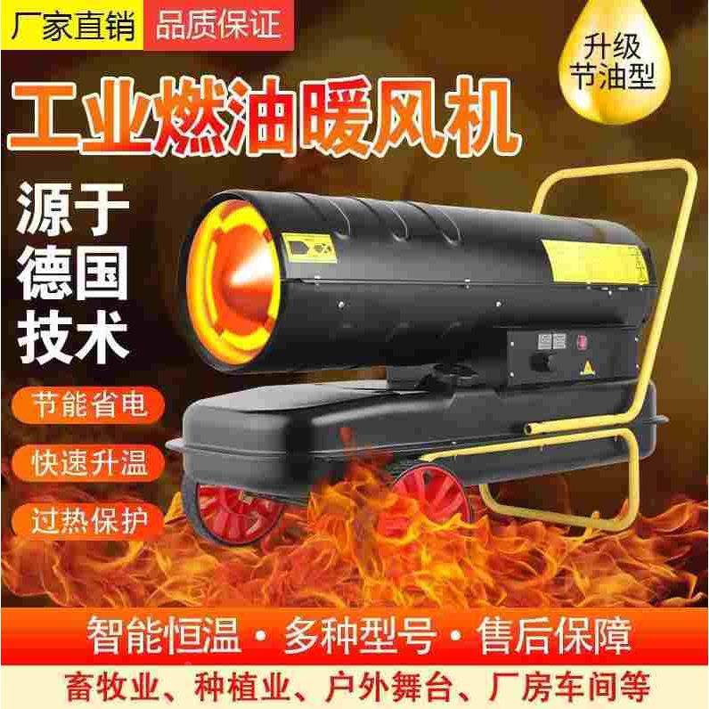 德国进口工业燃油取暖器柴油暖风机大功率烘干大棚升温养殖场育雏,3C数码配件,USB多功能数码宝,淘宝优惠券,粉丝福利购,淘宝优惠卷