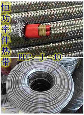 并联式恒功率电伴热带单相三相防爆型加强型RDP2(Q)-J3-40德圣牌