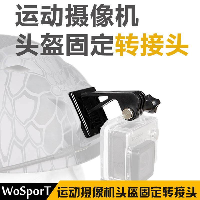 战术头盔墨鱼干直插摄像机固定转接头轻量化便携战术导轨直播夹具