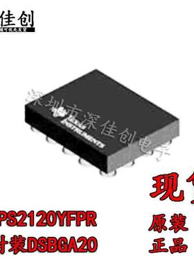 原装TPS2120YFPR OR 控制器 源极选择器开关N通道 2：1 20-DSBGA