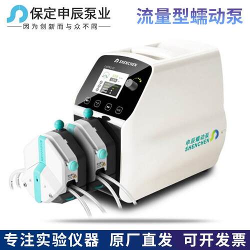 保定申辰LabN3-III驱动器EasyPump泵头流量型蠕动泵流量转速数显