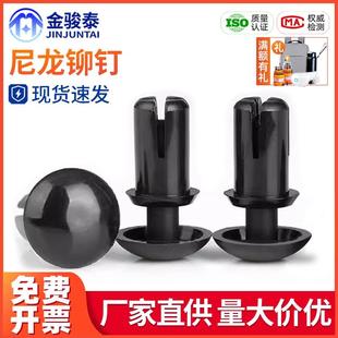 黑色塑料铆钉 PC板塑胶铆钉R型R2R3R4R5R6 R形子母铆钉 尼龙按压式